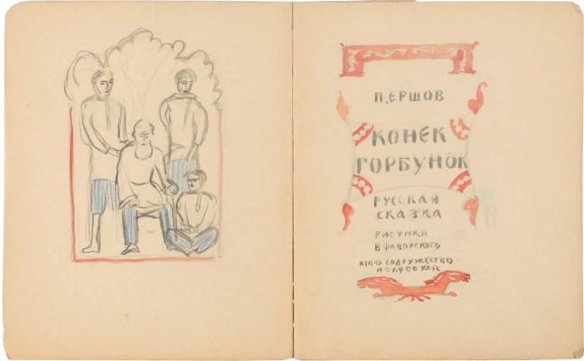 Неизвестный художник (школа Фаворского) 